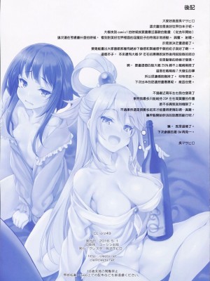 [クレスタ (呉マサヒロ)] CL-orz 1~54 [中国翻訳]_0865