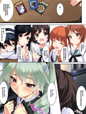 [クレスタ (呉マサヒロ)] CL-orz 1~54 [中国翻訳]_0871