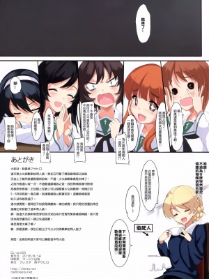 [クレスタ (呉マサヒロ)] CL-orz 1~54 [中国翻訳]_0894