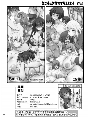 [ミニチュアキマイラ1／24 (J-2型)]『おとこのこになりたいな』×３回～ふたなり幼馴染の逆ア〇ルプロポーズ～[际你太美个人汉化] [DL版]_35
