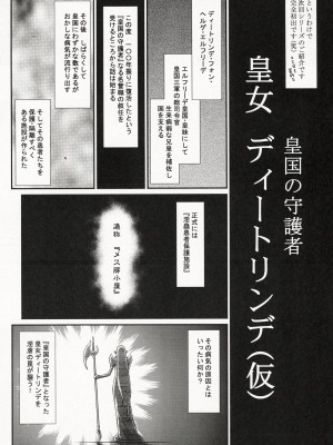 (C86) [LTM. (たいらはじめ)] ニセ DRAGON BLOOD! 21.5 [WindSong个人汉化]_22