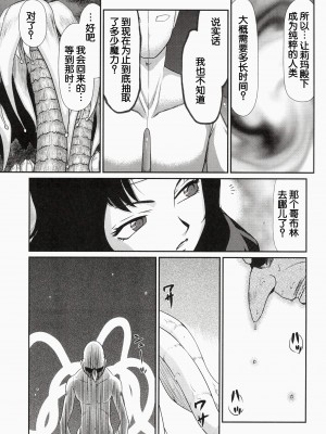 (C86) [LTM. (たいらはじめ)] ニセ DRAGON BLOOD! 21.5 [WindSong个人汉化]_19