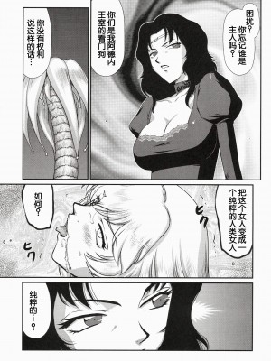 (C86) [LTM. (たいらはじめ)] ニセ DRAGON BLOOD! 21.5 [WindSong个人汉化]_11
