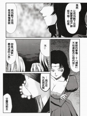 (C86) [LTM. (たいらはじめ)] ニセ DRAGON BLOOD! 21.5 [WindSong个人汉化]_10