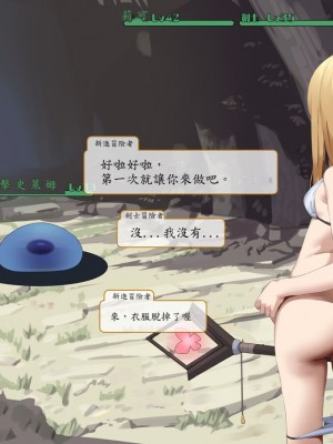 [東京プロミネンストマト] 異世界転生チートスキル持ちOLは男には勝てない! [魯路修個人漢化]_214