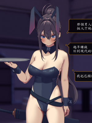 [東京プロミネンストマト] 異世界転生チートスキル持ちOLは男には勝てない! [魯路修個人漢化]_114