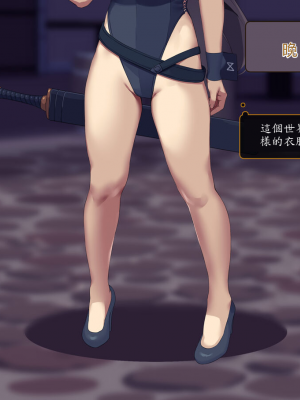 [東京プロミネンストマト] 異世界転生チートスキル持ちOLは男には勝てない! [魯路修個人漢化]_065