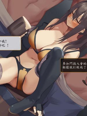 [東京プロミネンストマト] 異世界転生チートスキル持ちOLは男には勝てない! [魯路修個人漢化]_107