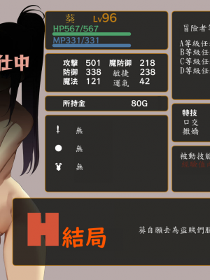 [東京プロミネンストマト] 異世界転生チートスキル持ちOLは男には勝てない! [魯路修個人漢化]_273