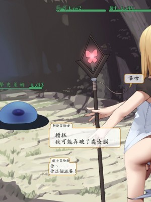 [東京プロミネンストマト] 異世界転生チートスキル持ちOLは男には勝てない! [魯路修個人漢化]_213