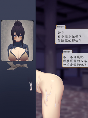 [東京プロミネンストマト] 異世界転生チートスキル持ちOLは男には勝てない! [魯路修個人漢化]_251