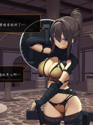 [東京プロミネンストマト] 異世界転生チートスキル持ちOLは男には勝てない! [魯路修個人漢化]_031
