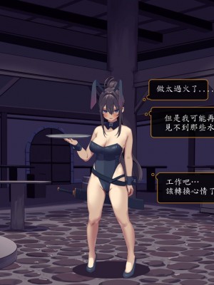 [東京プロミネンストマト] 異世界転生チートスキル持ちOLは男には勝てない! [魯路修個人漢化]_112