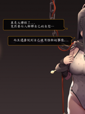[東京プロミネンストマト] 異世界転生チートスキル持ちOLは男には勝てない! [魯路修個人漢化]_130