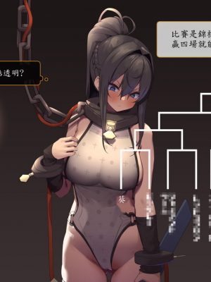 [東京プロミネンストマト] 異世界転生チートスキル持ちOLは男には勝てない! [魯路修個人漢化]_039