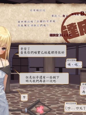 [東京プロミネンストマト] 異世界転生チートスキル持ちOLは男には勝てない! [魯路修個人漢化]_232