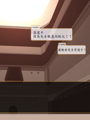 [東京プロミネンストマト] 異世界転生チートスキル持ちOLは男には勝てない! [魯路修個人漢化]_204