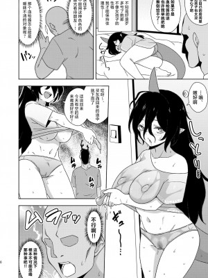 [ぜのさいど (是乃)] お隣さんのちやりちゃん (東方Project)｜领居家的血枪酱 [守矢十字陵汉化] [DL版]_05