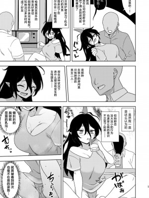 [ぜのさいど (是乃)] お隣さんのちやりちゃん (東方Project)｜领居家的血枪酱 [守矢十字陵汉化] [DL版]_04