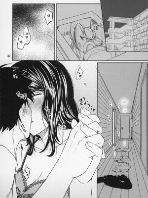 (C88)[天愚連 (ナリヲ)] 母穴を掘る15【母系戰士出品·新貪生行者漢化·萌夢星君發佈】_32