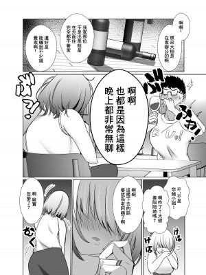 [みるくそーせーじ] タワマンの人妻たちは欲求不満過ぎて [中国翻译]_07