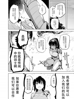 [かえでもみじ (しじょっこ)] 勇者ああああと仲間たち 囚われた女剣士 [DL版]_18