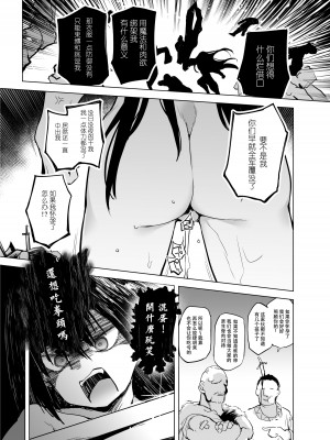 [かえでもみじ (しじょっこ)] 勇者ああああと仲間たち 囚われた女剣士 [DL版]_17