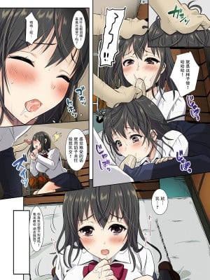 [スタジオ・ダイヤ・オルタ (眠井ねる)] サクラ堕チル～放課後、カレの先輩と～ 【我一个人汉化】 [無修正] [DL版]_20