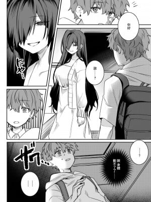 [ツノニガウ] 不器用な恩返し (コミックゼロス #111) [中国翻訳] [DL版]_05