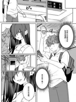 [ツノニガウ] 不器用な恩返し (コミックゼロス #111) [中国翻訳] [DL版]_04
