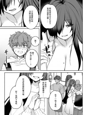 [ツノニガウ] 不器用な恩返し (コミックゼロス #111) [中国翻訳] [DL版]_07
