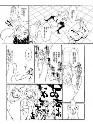 [REM9 (ハミルタン)] 仲間のためなら何でもする女ニコ・ロ〇ン (ワンピース) [DL版] [中国翻译]_16