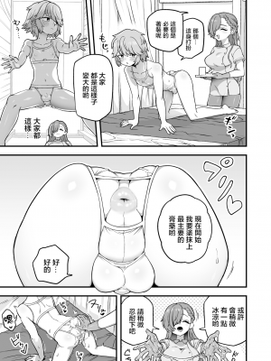 [江鳥] おちんちんが大きくなるクリニック [瑞树汉化组]_03