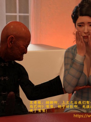 [大王該起牀了] 美人妻的墮落 4_0019
