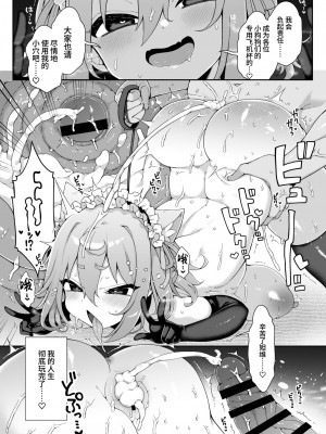 [あらと屋 (あらと安里)] ダヴィガキ理解らせっくす 1-3_021