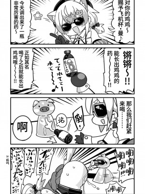 [あらと屋 (あらと安里)] ダヴィガキ理解らせっくす 1-3_027