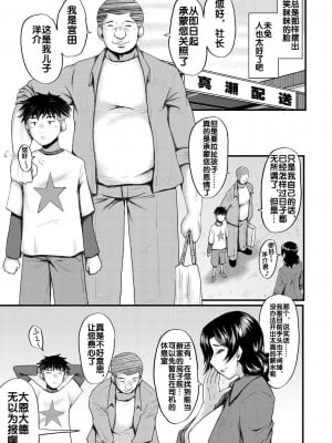 [SINK] 婬悶 〜母さんはオナホール_003