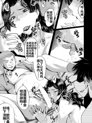 [SINK] 婬悶 〜母さんはオナホール_035