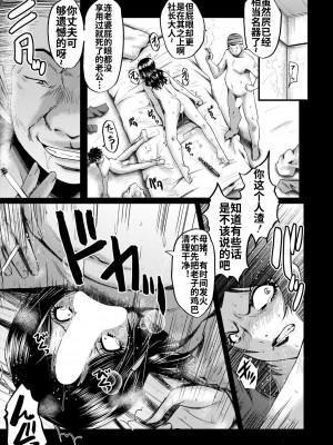 [SINK] 婬悶 〜母さんはオナホール_067