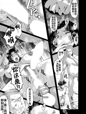 [SINK] 婬悶 〜母さんはオナホール_104