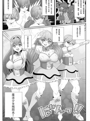 [いっちゃお♪紫芋れんnew] ちんぽに寄生されキンタマに人格を移された魔法少女_04