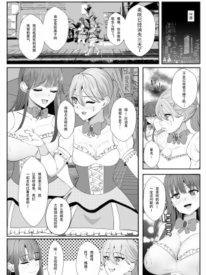 [いっちゃお♪紫芋れんnew] ちんぽに寄生されキンタマに人格を移された魔法少女_05