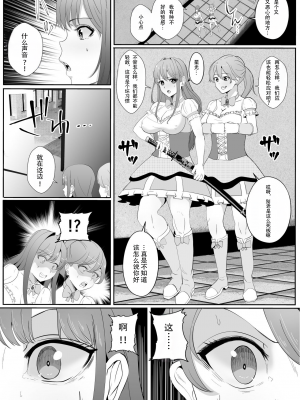 [いっちゃお♪紫芋れんnew] ちんぽに寄生されキンタマに人格を移された魔法少女_07