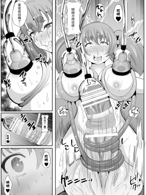 [いっちゃお♪紫芋れんnew] ちんぽに寄生されキンタマに人格を移された魔法少女_09