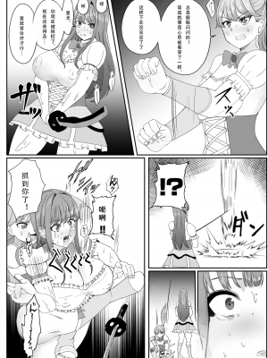 [いっちゃお♪紫芋れんnew] ちんぽに寄生されキンタマに人格を移された魔法少女_17