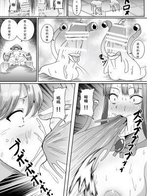 [いっちゃお♪紫芋れんnew] ちんぽに寄生されキンタマに人格を移された魔法少女_37