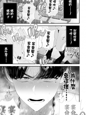 [wow0317個人漢化][タンバリンつめ放題] クズなエリート新入社員くん強制チ◯ポ丸出し宴会芸で無様堕ち [wow0317個人漢化]_004