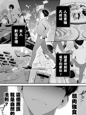 [wow0317個人漢化][タンバリンつめ放題] クズなエリート新入社員くん強制チ◯ポ丸出し宴会芸で無様堕ち [wow0317個人漢化]_009