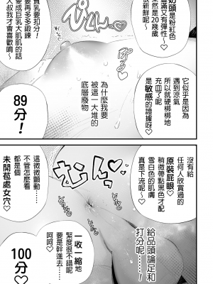 [wow0317個人漢化][タンバリンつめ放題] クズなエリート新入社員くん強制チ◯ポ丸出し宴会芸で無様堕ち [wow0317個人漢化]_024