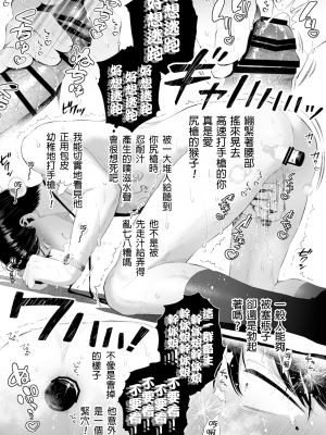 [wow0317個人漢化][タンバリンつめ放題] クズなエリート新入社員くん強制チ◯ポ丸出し宴会芸で無様堕ち [wow0317個人漢化]_034